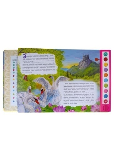 Лебединое озеро (+ музыка П.И. Чайковского)- купить в магазине Кассандра, фото, 9785041710736, 