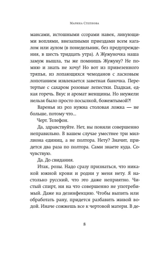 Безбожный переулок- купить в магазине Кассандра, фото, 9785171274467, 