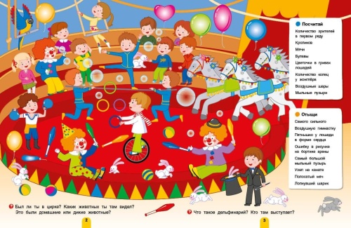 ����� ����! ������� ��� ������� �����������  5-7���- ������ � �������� ���������, ����, 9785996336524, 