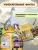 Импортировано из Wildberries Импортировано из Wildberries