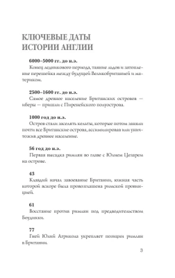 Англия. Полная история- купить в магазине Кассандра, фото, 9785171584634, 