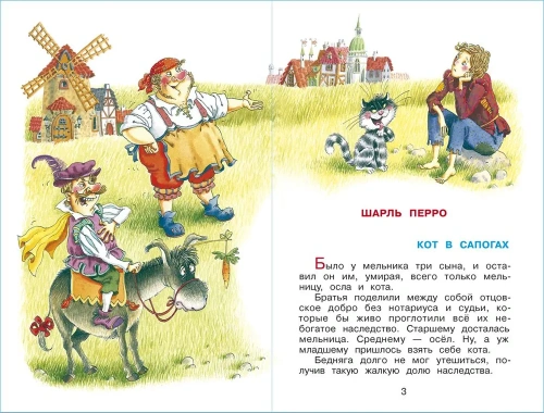 Читайте, мальчишки! (хрестоматия)- купить в магазине Кассандра, фото, 9785978111590, 