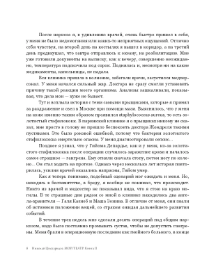 Импортировано из Wildberries