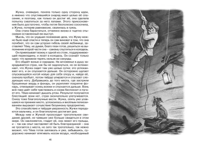 Детство Тёмы- купить в магазине Кассандра, фото, 9785389223059, 