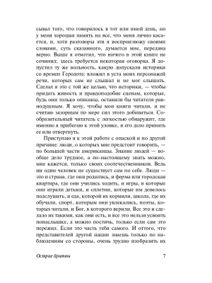 Импортировано из Wildberries