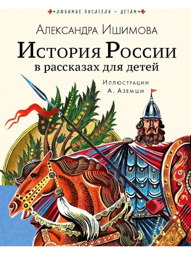 ������� ������ � ��������� ��� �����- ������ � �������� ���������, ����, 9785171226954, 