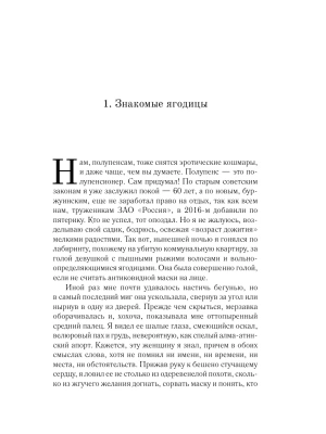 Импортировано из Wildberries