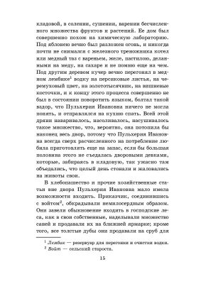 Импортировано из Wildberries