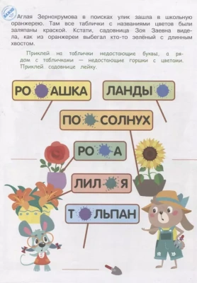Детектив с наклейками. А упала, Б пропала. Вып. 2- купить в магазине Кассандра, фото, , 