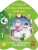 РАСКРАСКА ЕЛОЧКА. В лесу родилась елочка — фото, ISBN 9785995133094