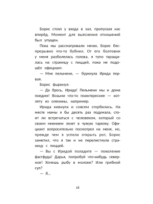 Импортировано из Wildberries