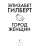 Импортировано из Wildberries Импортировано из Wildberries