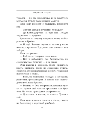 Импортировано из Wildberries