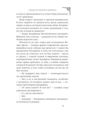 Импортировано из Wildberries