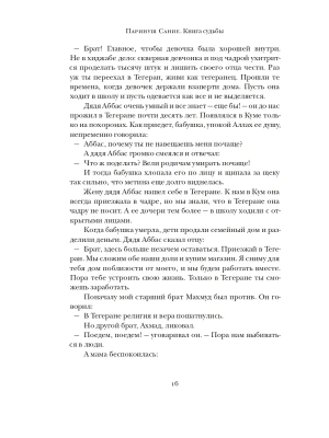 Импортировано из Wildberries