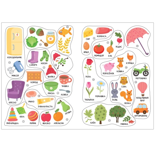 Школа Cеми Гномов. Активити с наклейками. Окружающий мир  1+- купить в магазине Кассандра, фото, 9785431520785, 