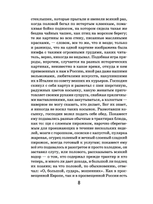 Импортировано из Wildberries