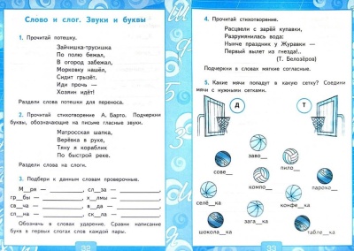Русский язык 3кл.Канакина.Рабочая тетрадь.ч.1.2023.ФГОС (к новому ФПУ) Школа России- купить в магазине Кассандра, фото, 9785377185383, 