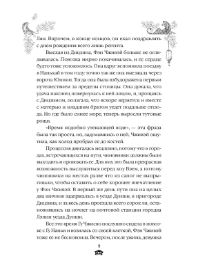 Импортировано из Wildberries