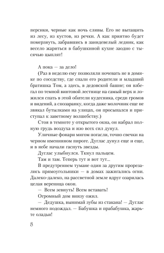 Вино из одуванчиков- купить в магазине Кассандра, фото, 9785041027834, 