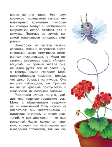 Тайная жизнь насекомых- купить в магазине Кассандра, фото, 9785171522247, 