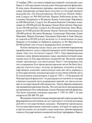 Импортировано из Wildberries