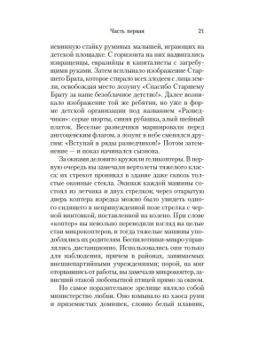 Импортировано из Wildberries