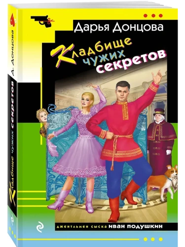 �������� ����� ��������- ������ � �������� ���������, ����, 9785042163050, 