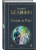 Казак в Раю (Казак #1)- купить в магазине Кассандра, 9785042424250, Казак в Раю (Казак #1)- купить в магазине Кассандра, фото, 9785042424250,