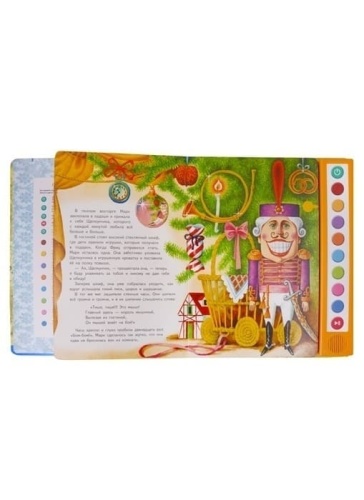 Щелкунчик (+ музыка П.И. Чайковского)- купить в магазине Кассандра, фото, 9785041710613, 