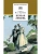 Первая любовь (вступ. статья Г.Ребель)- купить в магазине Кассандра, 9785080073335, Первая любовь (вступ. статья Г.Ребель)- купить в магазине Кассандра, фото, 9785080073335,