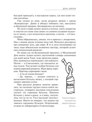 Импортировано из Wildberries