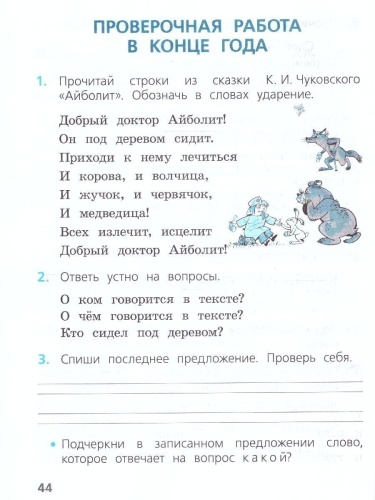 ������� ���� 1��.��������.����������� ������.2023-2024.����� ���- ������ � �������� ���������, ����, 9785091115116, 