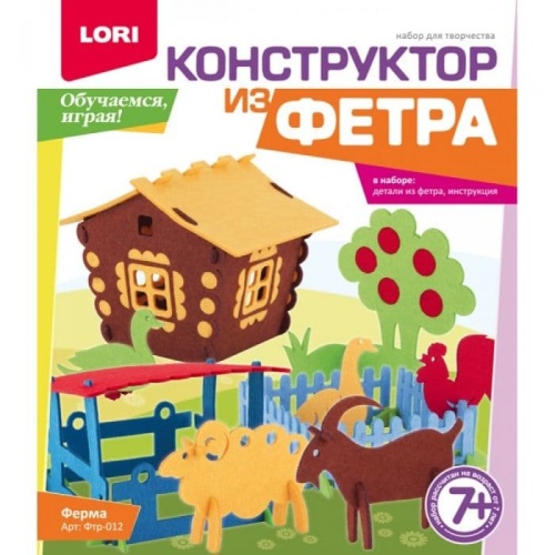 Конструктор из фетра большой "Ферма"*- купить в магазине Кассандра, фото, , 