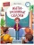 Антитревожные сказки: 5 историй о том, как справиться с тревожностью — фото, ISBN 9785222453780