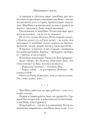 Импортировано из Wildberries