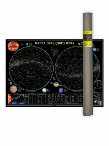 Карта.Звездное небо/планеты 101х69 настенная карта в тубусе ламинированная.- купить в магазине Кассандра, фото, 4607177457987, 