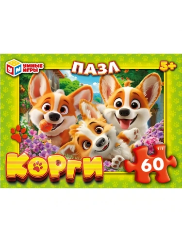 Пазл.60.Корги. Пазлы классические в коробке. 190х141х35 мм. Умные игры в кор.24шт- купить в магазине Кассандра, фото, 4630395007771, 