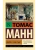 Воля к счастью- купить в магазине Кассандра, фото, 9785171394004, 