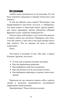 7 шагов к стабильной самооценке- купить в магазине Кассандра, фото, 9785171146290, 