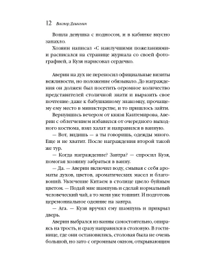 Импортировано из Wildberries