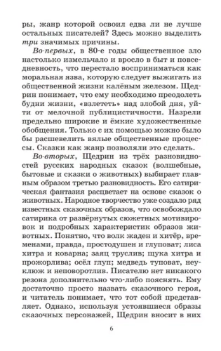 Дикий помещик и другие сказки.- купить в магазине Кассандра, фото, 9785907545212, 