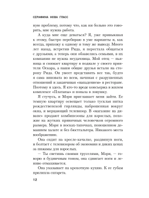 Импортировано из Wildberries