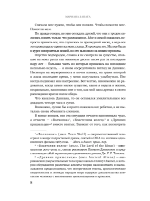 Импортировано из Wildberries