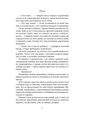 Импортировано из Wildberries