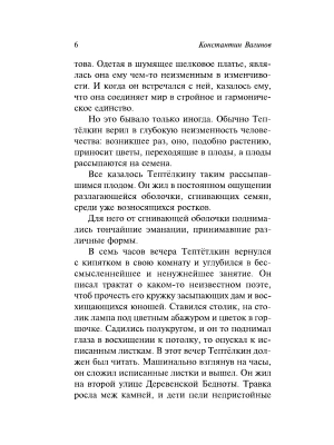 Импортировано из Wildberries
