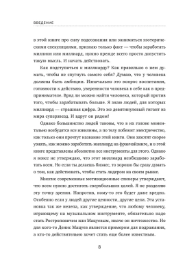 Франшиза на миллиард. 20 шагов для масштабирования вашего бизнеса- купить в магазине Кассандра, фото, 9785040991143, 