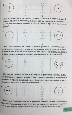 Интеллектика 3 класс Рабочая тетрадь Интеллект-Центр- купить в магазине Кассандра, фото, 9785897907465, 