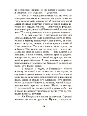 Фотография из отзыва покупателя