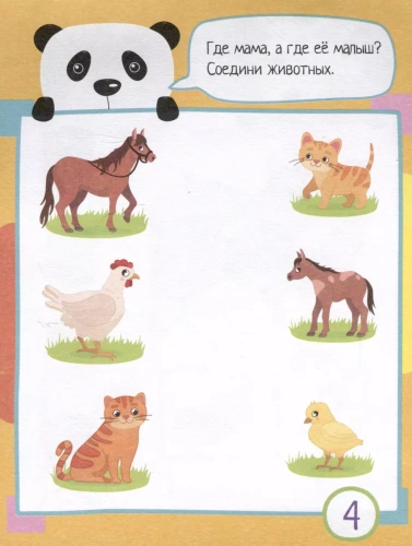 Умный блокнот. 80 задачек на смекалку. Путешествие в лето 3+- купить в магазине Кассандра, фото, 9785811282739, 